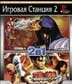 2в1 Tekken 4 / Tekken 5